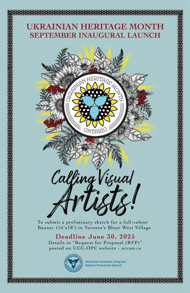 Запрошуємо художників — конкурс дизайну банера до Місяця української спадщини