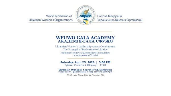WFUWO Gala Academy / Академія-Гала СФУЖО